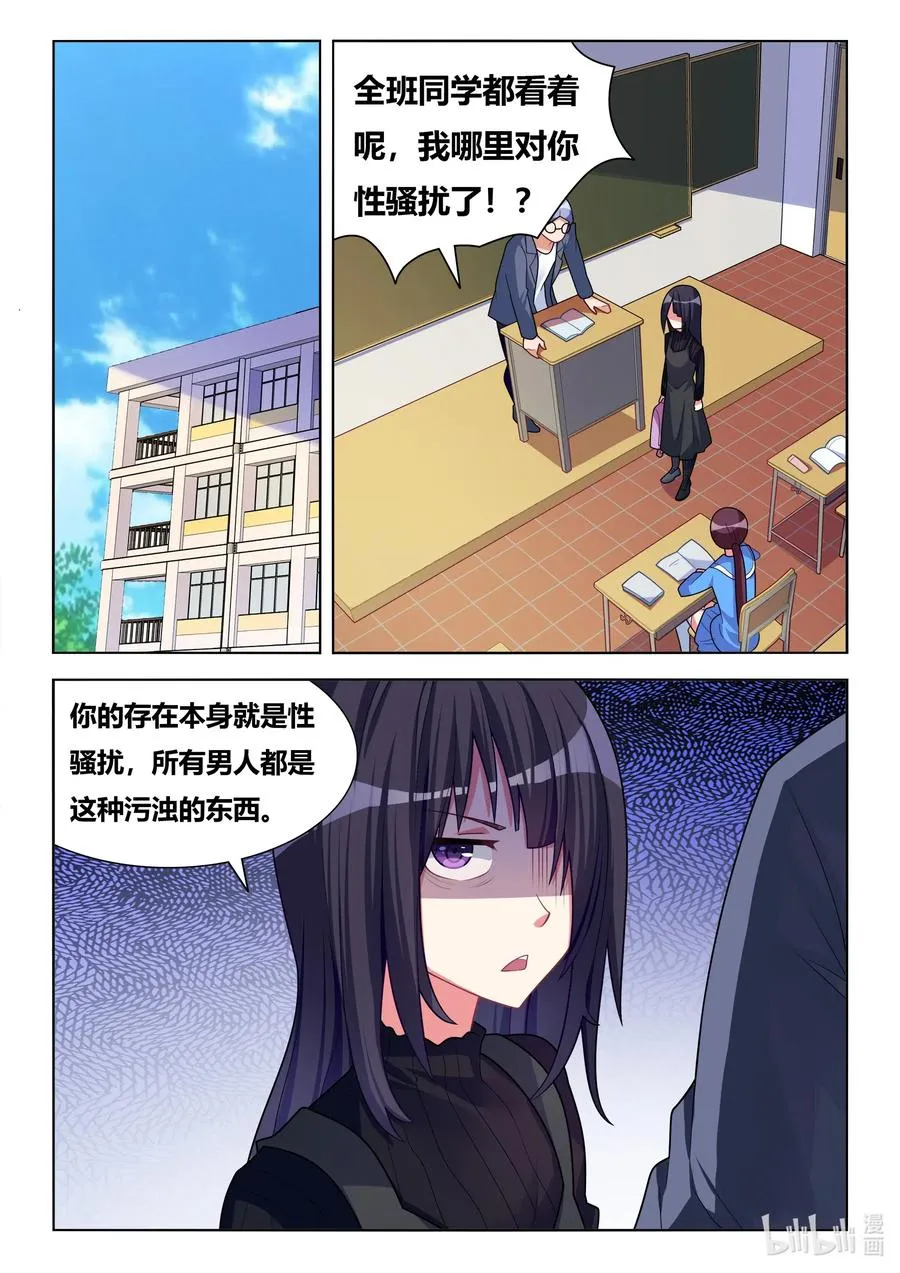 621 曾经的校花 第2页