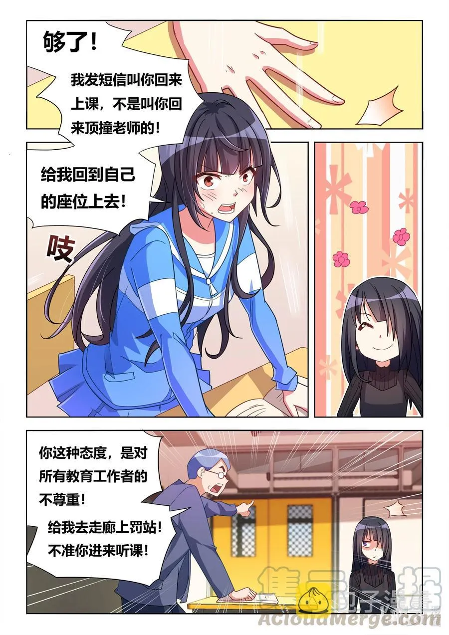 621 曾经的校花 第3页