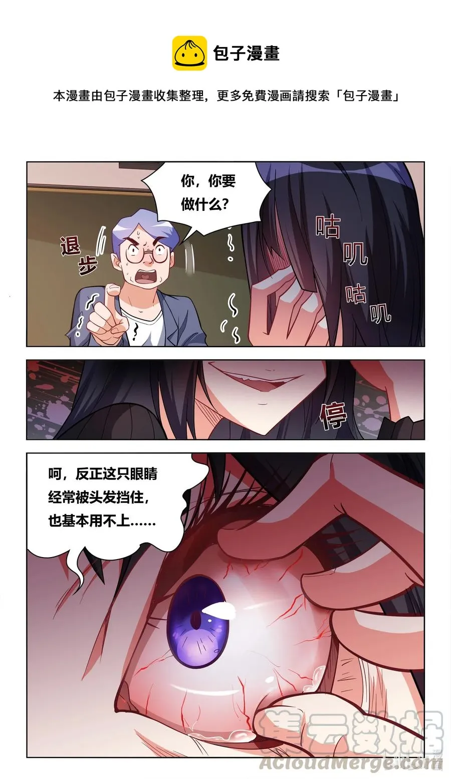621 曾经的校花 第5页