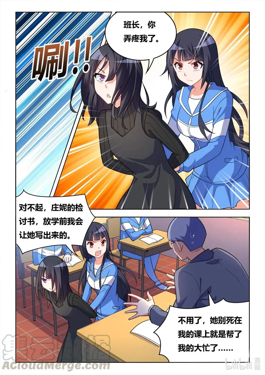 621 曾经的校花 第7页
