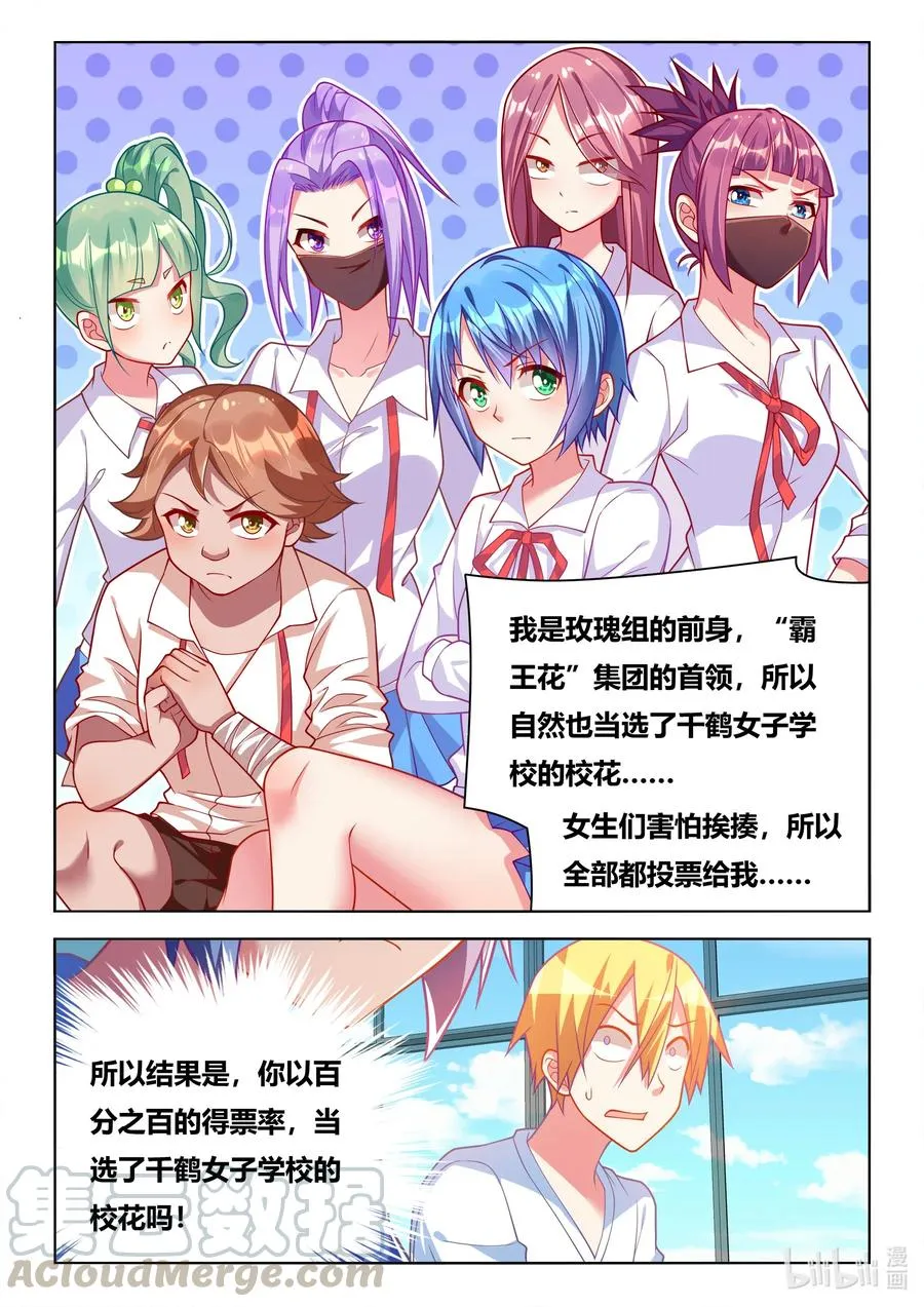 621 曾经的校花 第13页