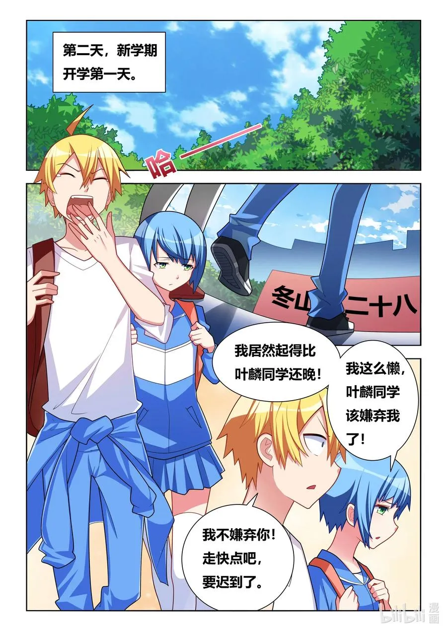 620 魔王回归 第2页