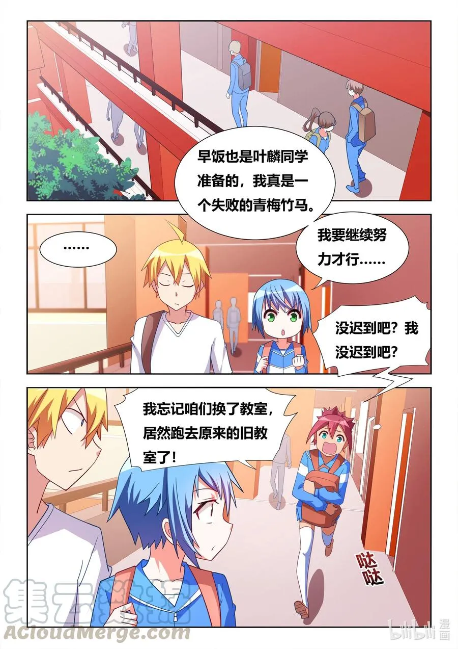 620 魔王回归 第3页