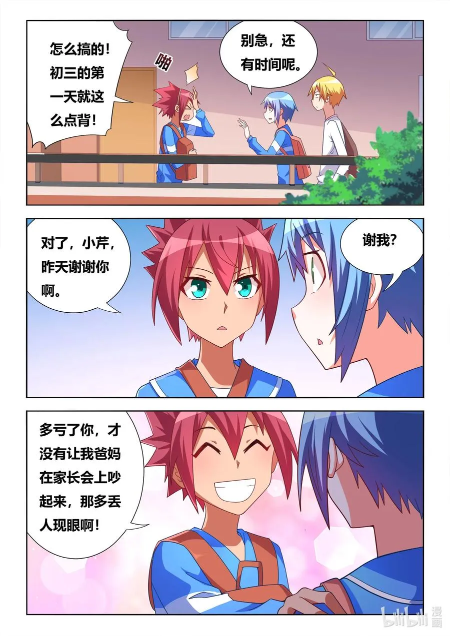 620 魔王回归 第4页