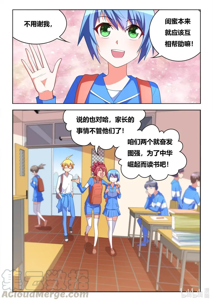 620 魔王回归 第5页