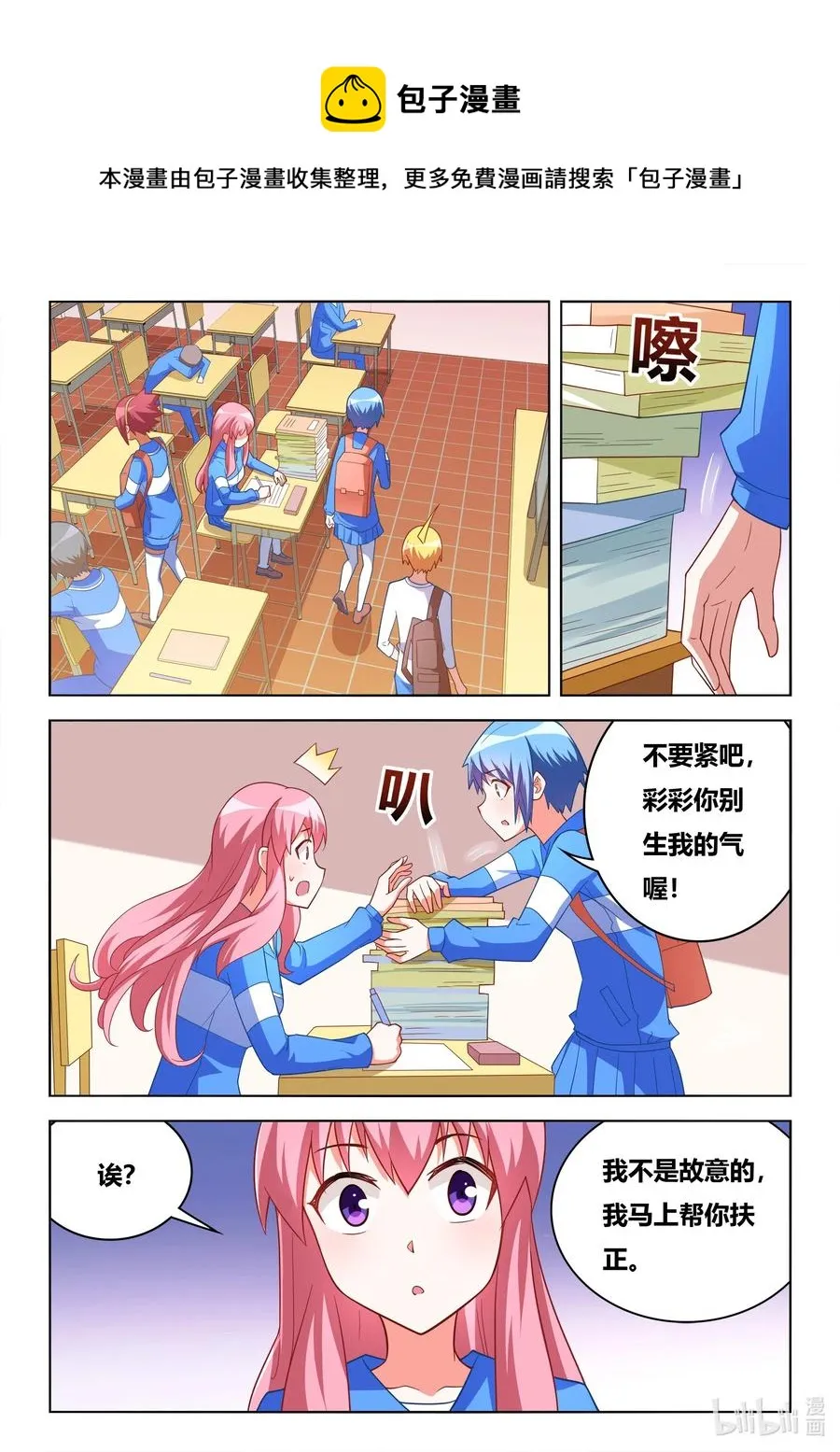 620 魔王回归 第6页
