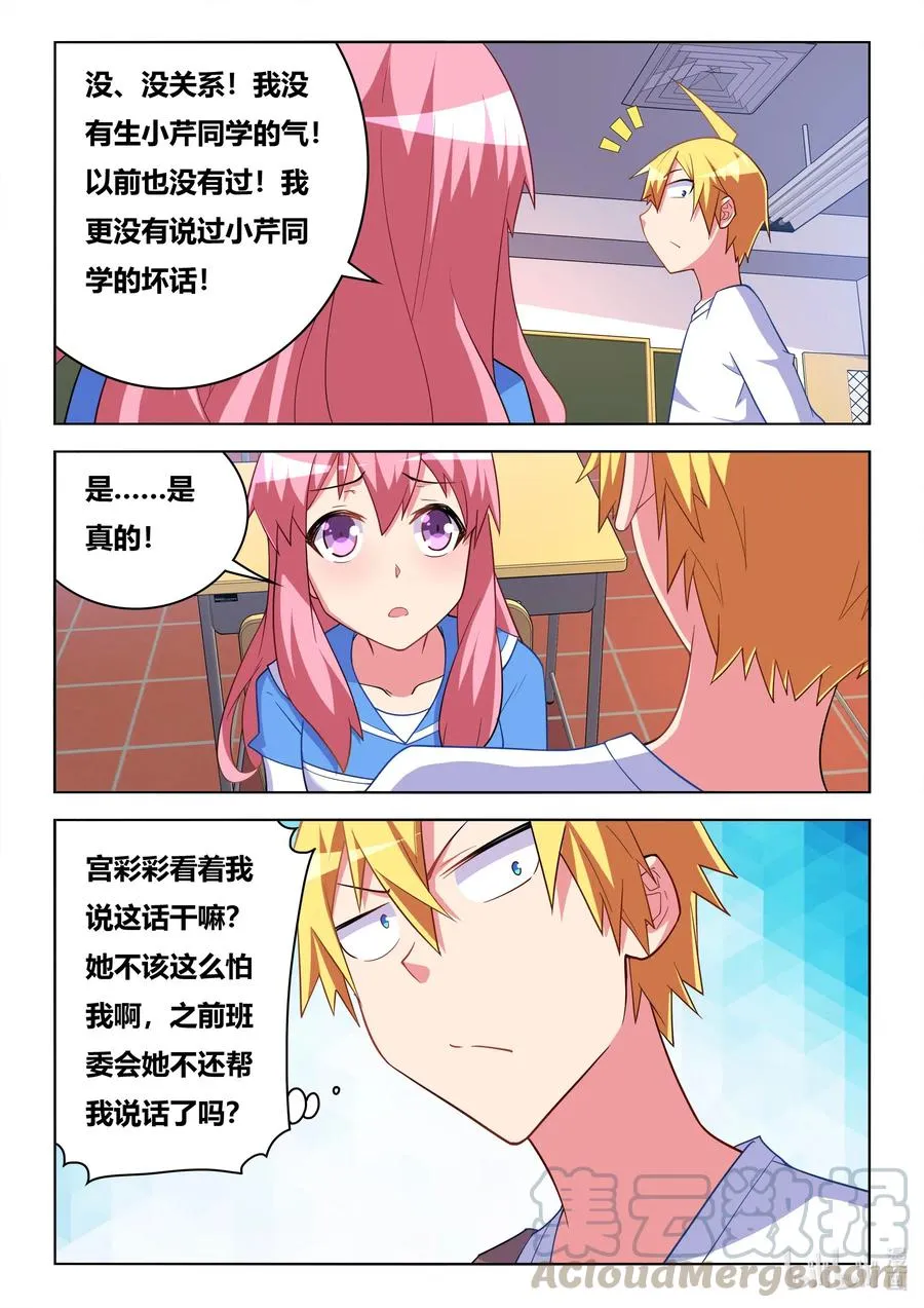 620 魔王回归 第7页