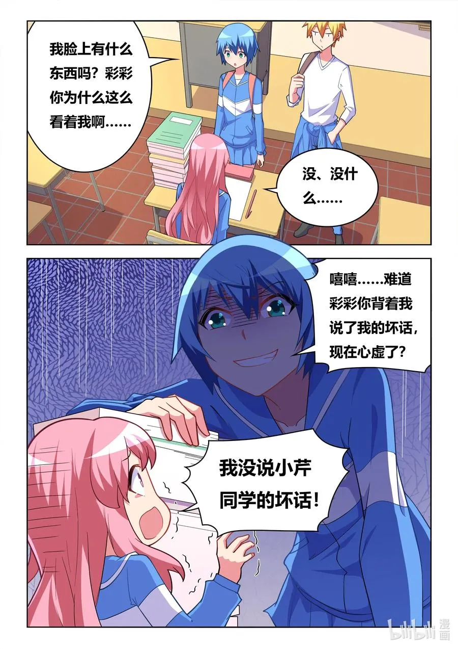 620 魔王回归 第8页