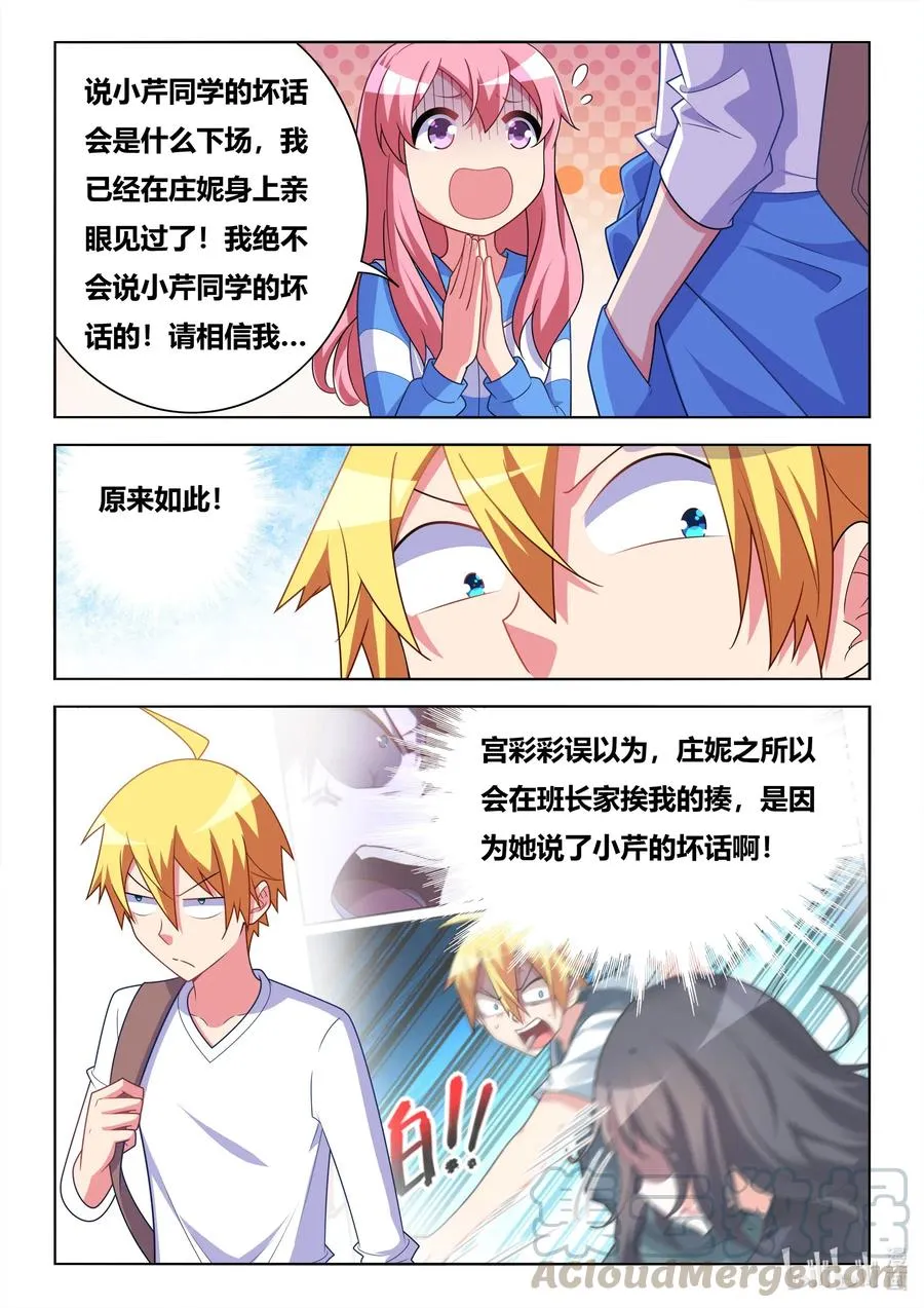620 魔王回归 第9页