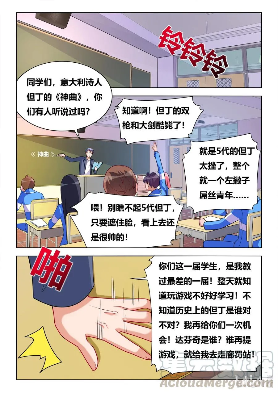 620 魔王回归 第11页