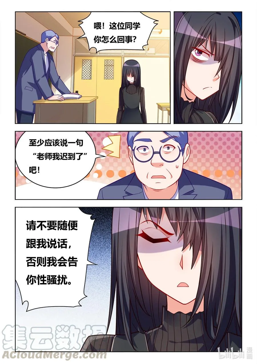 620 魔王回归 第13页