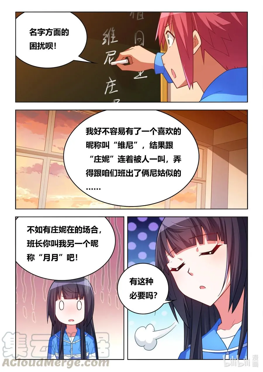 623 交换值日 第5页