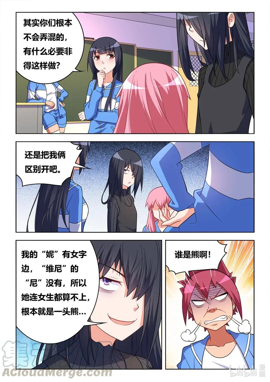 623 交换值日 第7页