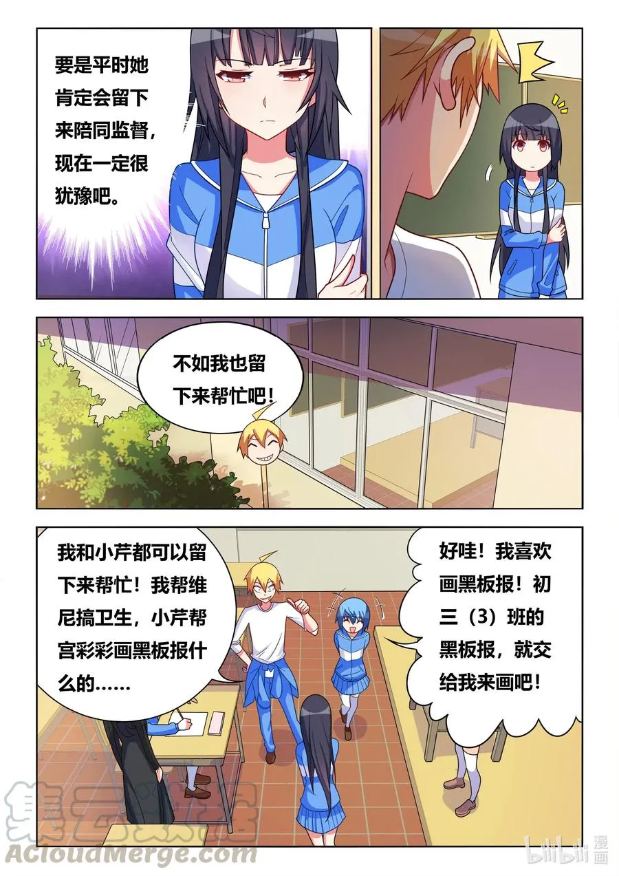 623 交换值日 第11页