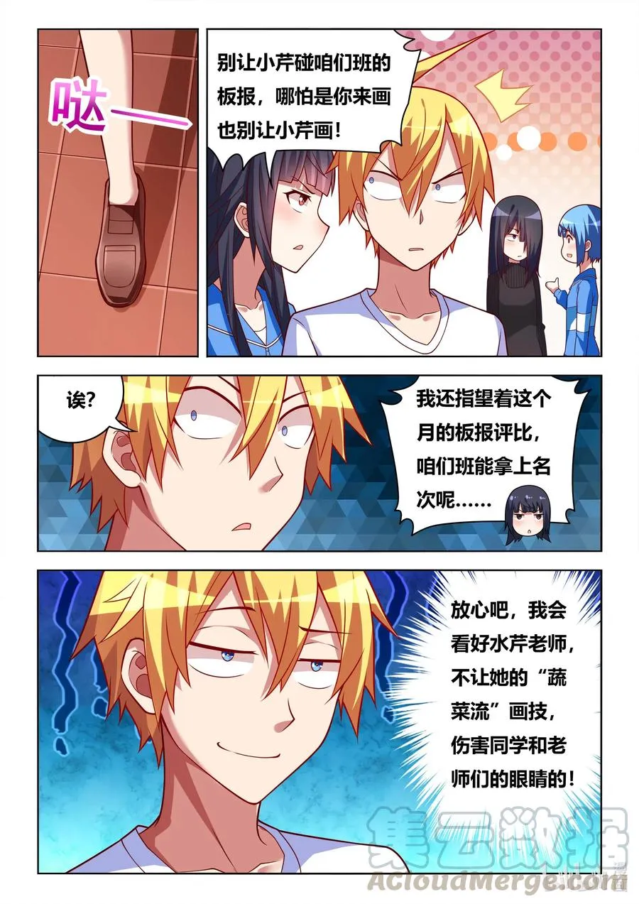 623 交换值日 第13页