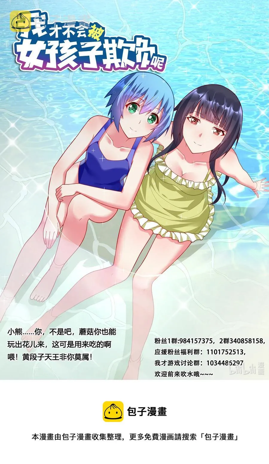 623 交换值日 第14页