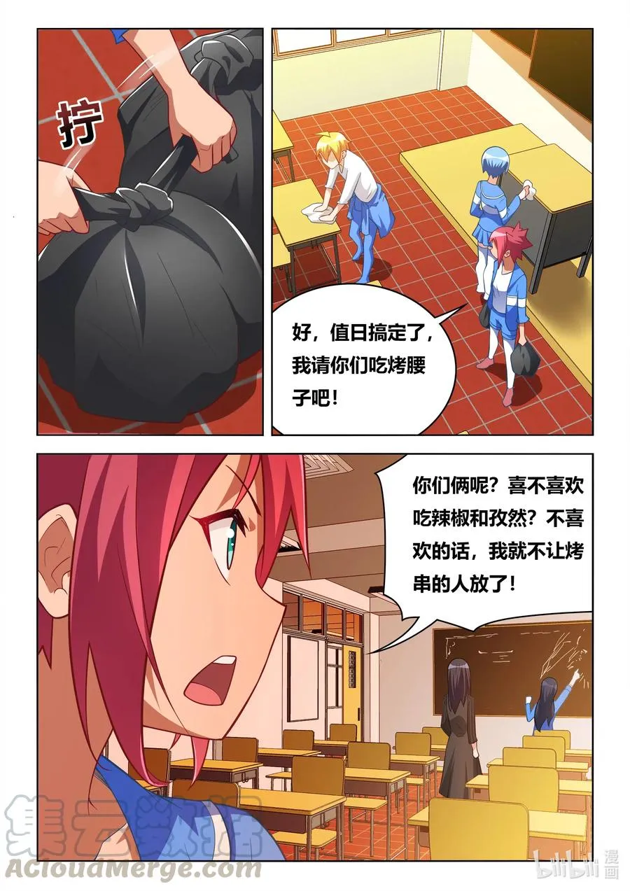 624 蘑菇守护者 第3页
