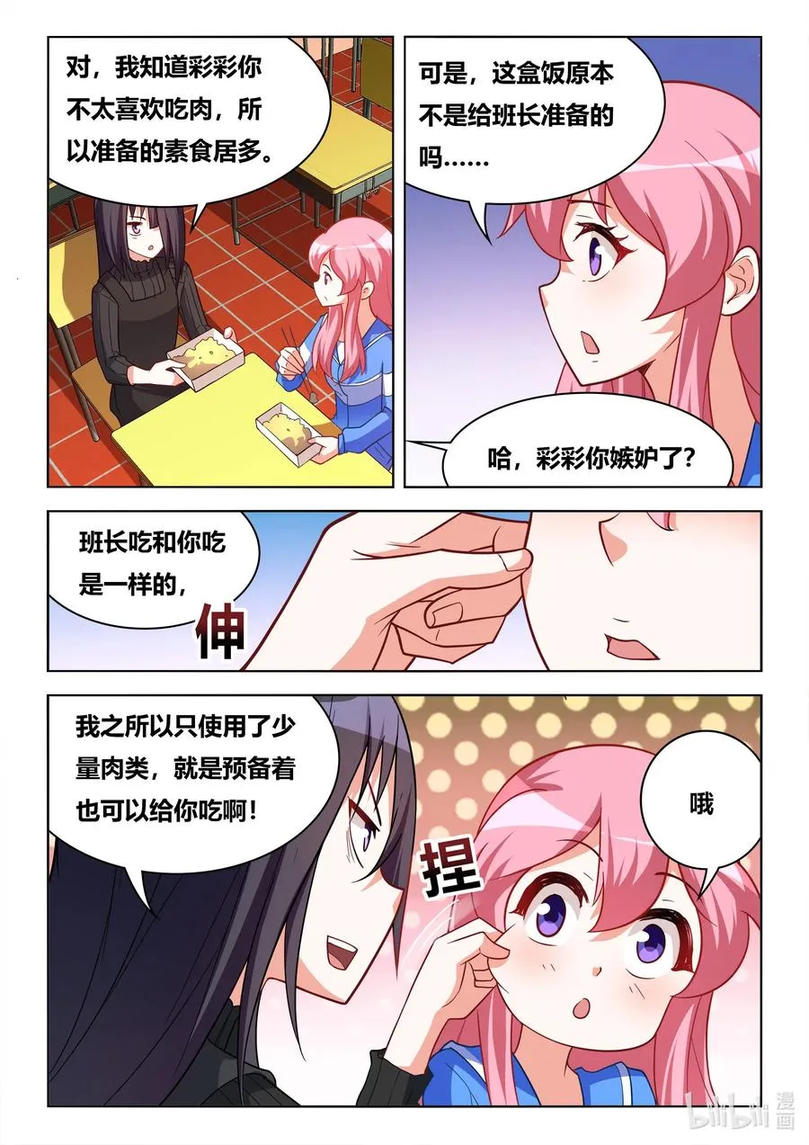 624 蘑菇守护者 第6页