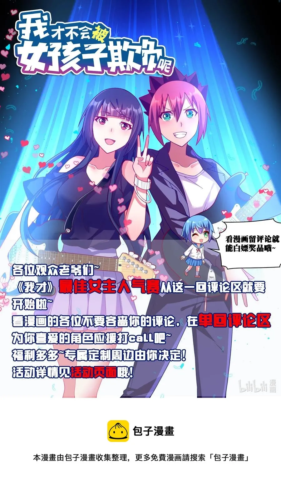 624 蘑菇守护者 第14页