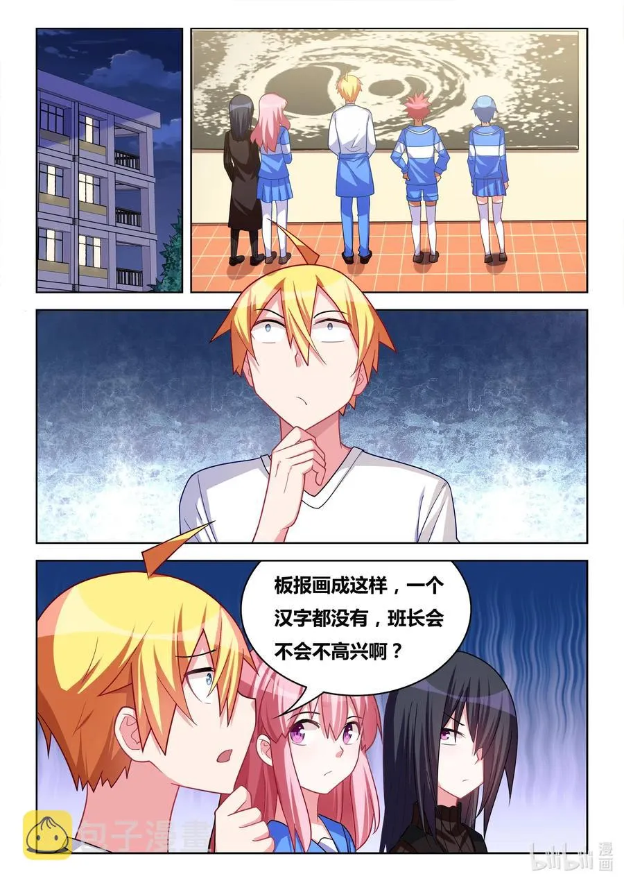 625 外号旺财 第2页