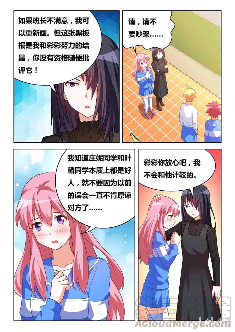 625 外号旺财 第3页