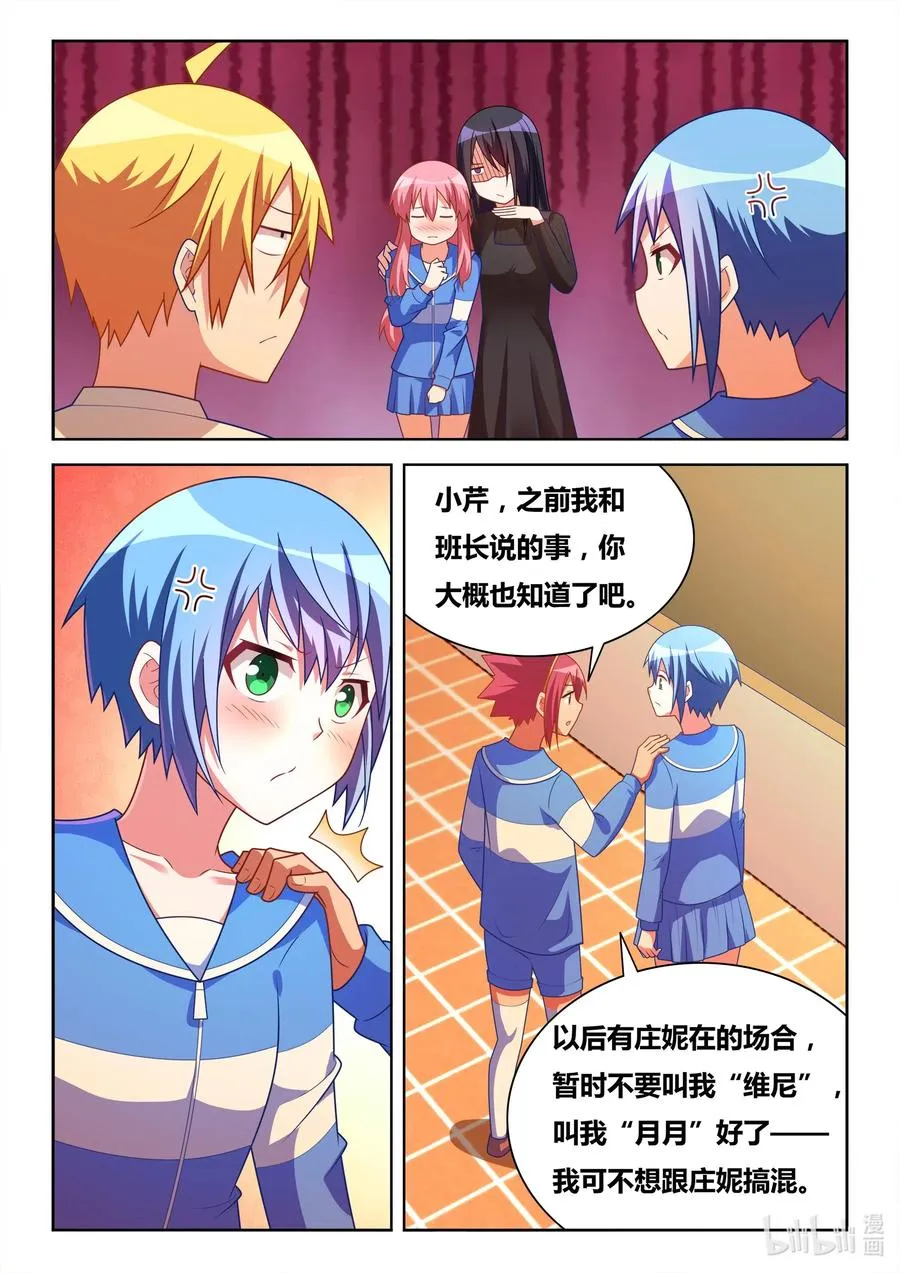 625 外号旺财 第4页