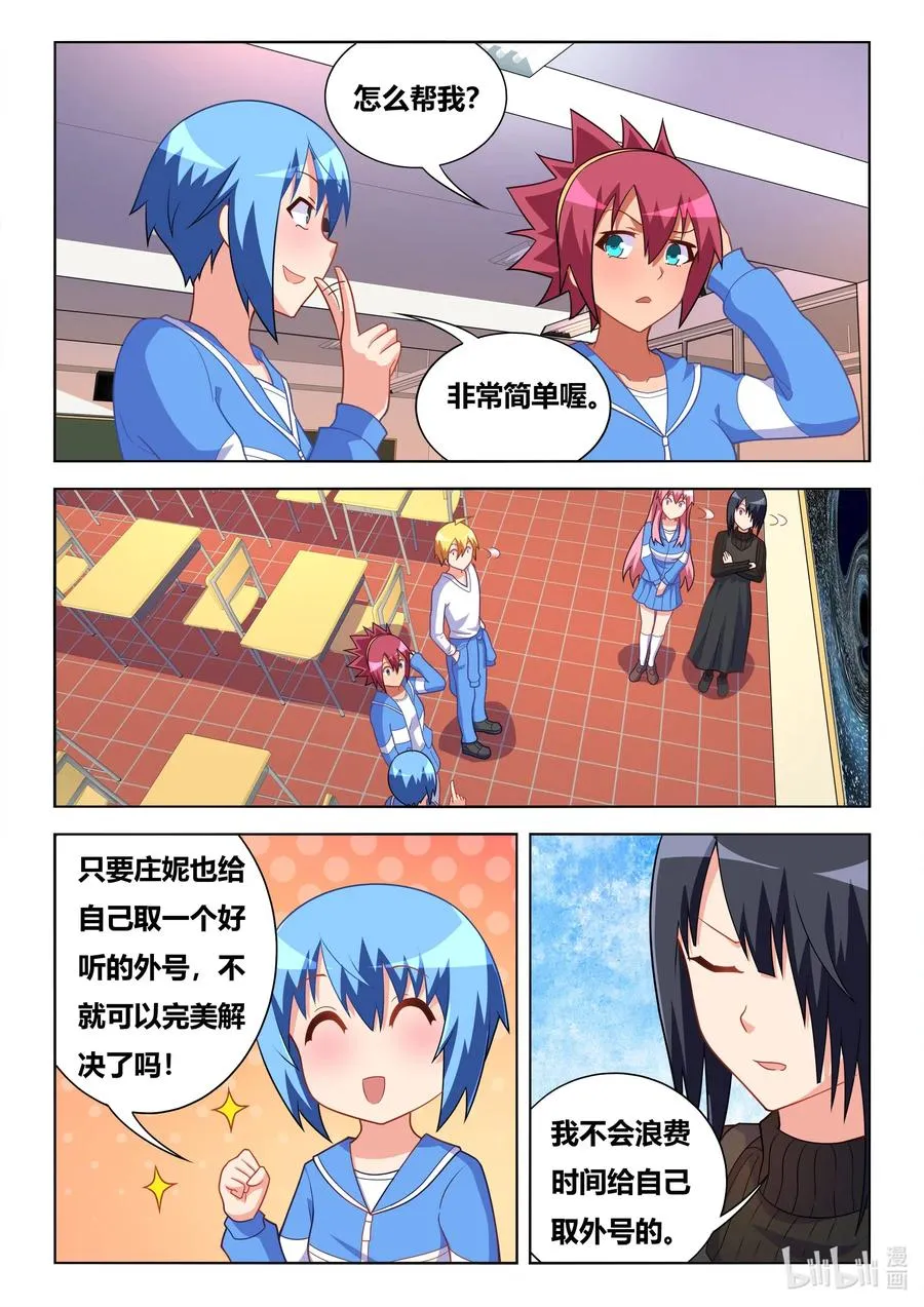 625 外号旺财 第6页