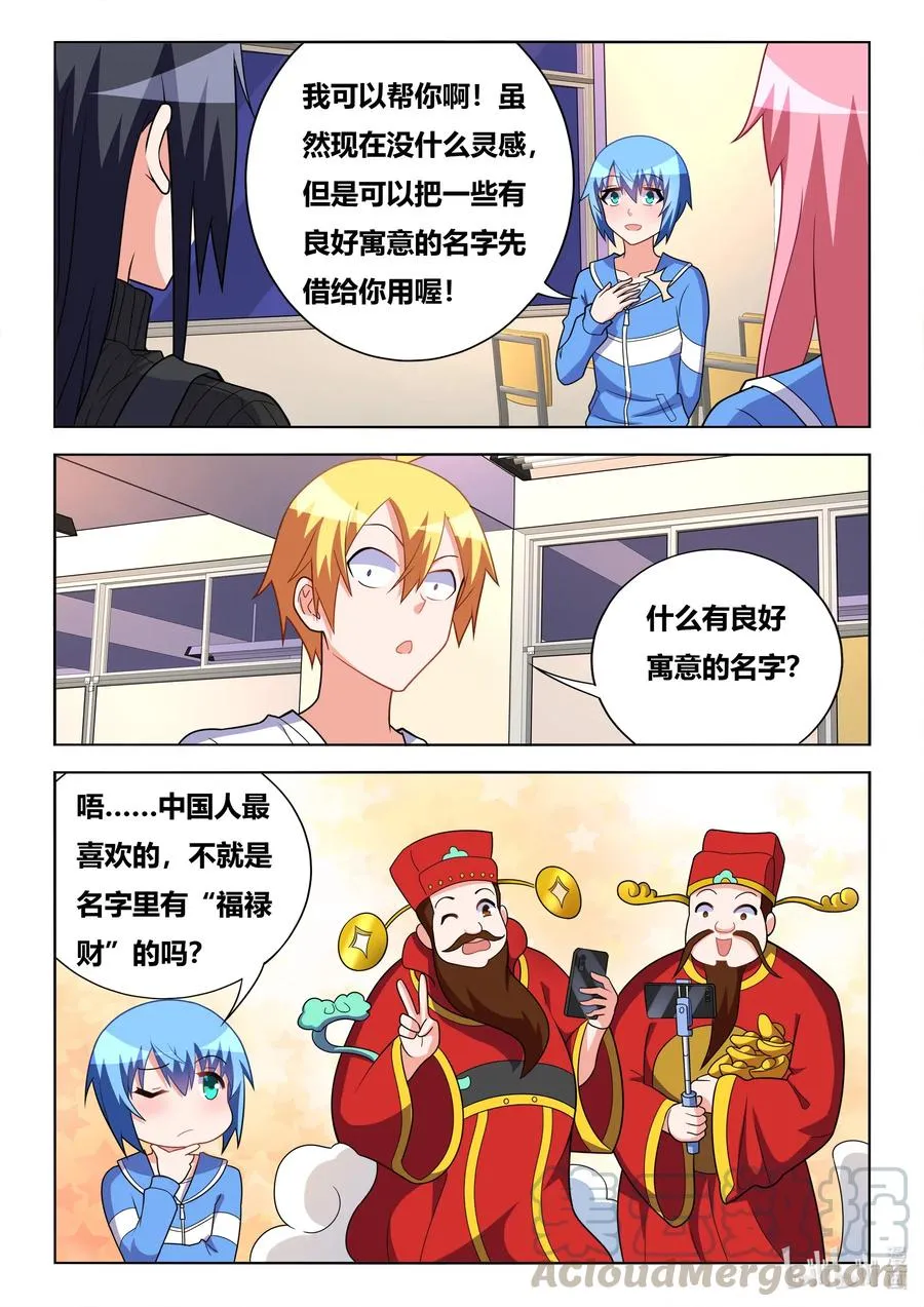 625 外号旺财 第7页