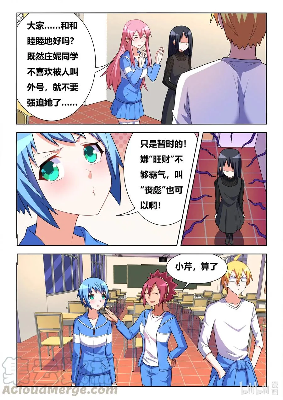 625 外号旺财 第9页