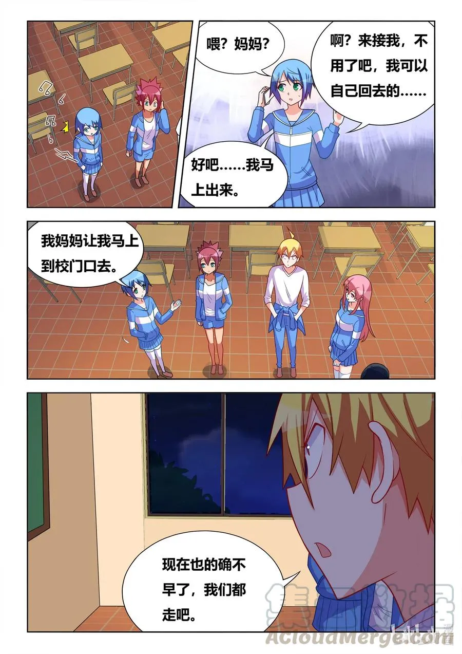 625 外号旺财 第11页