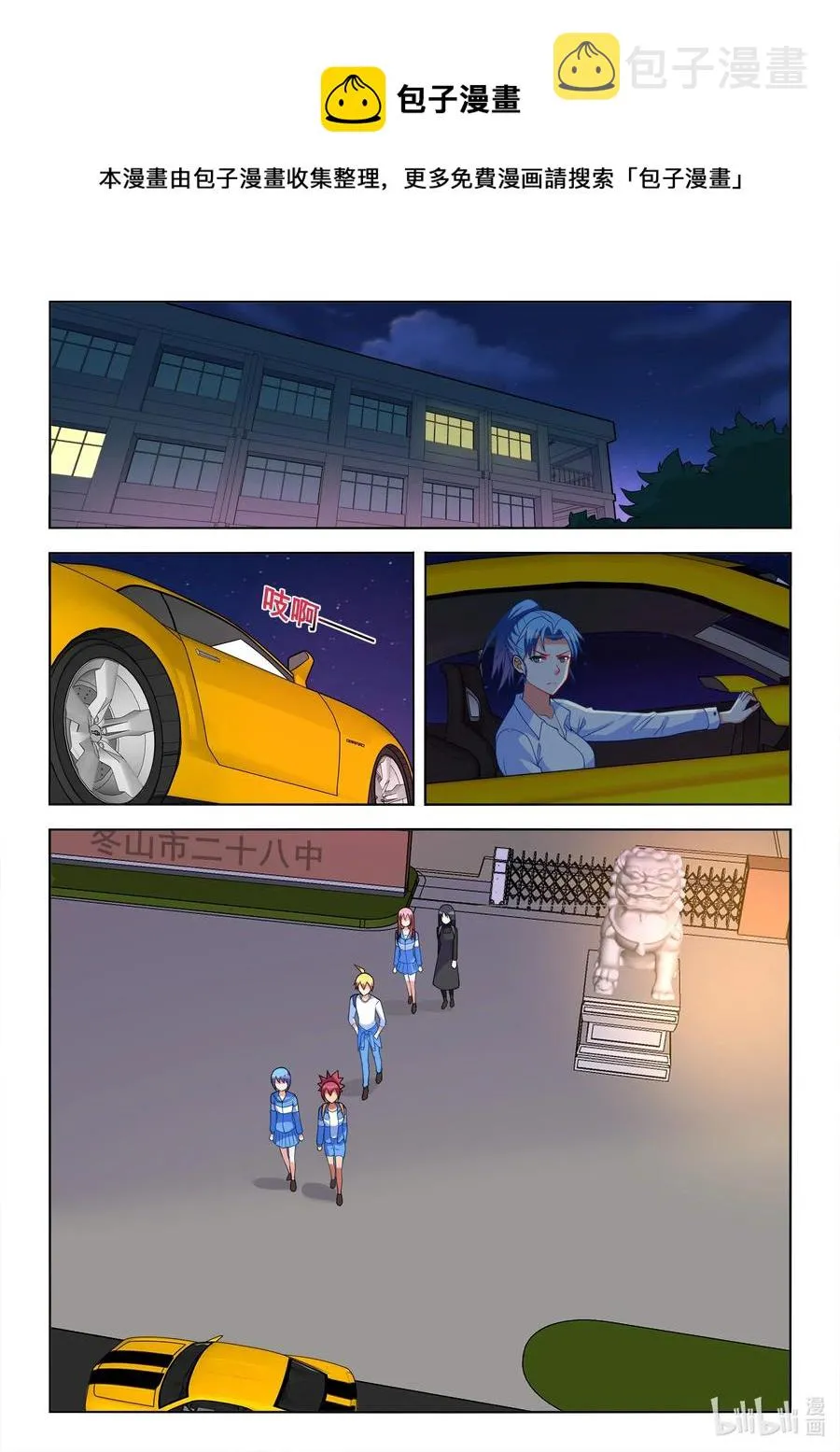 625 外号旺财 第12页