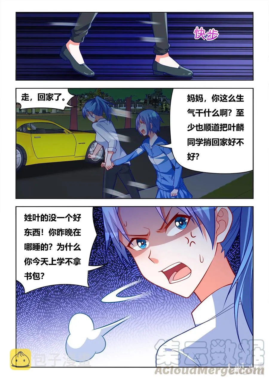 625 外号旺财 第13页