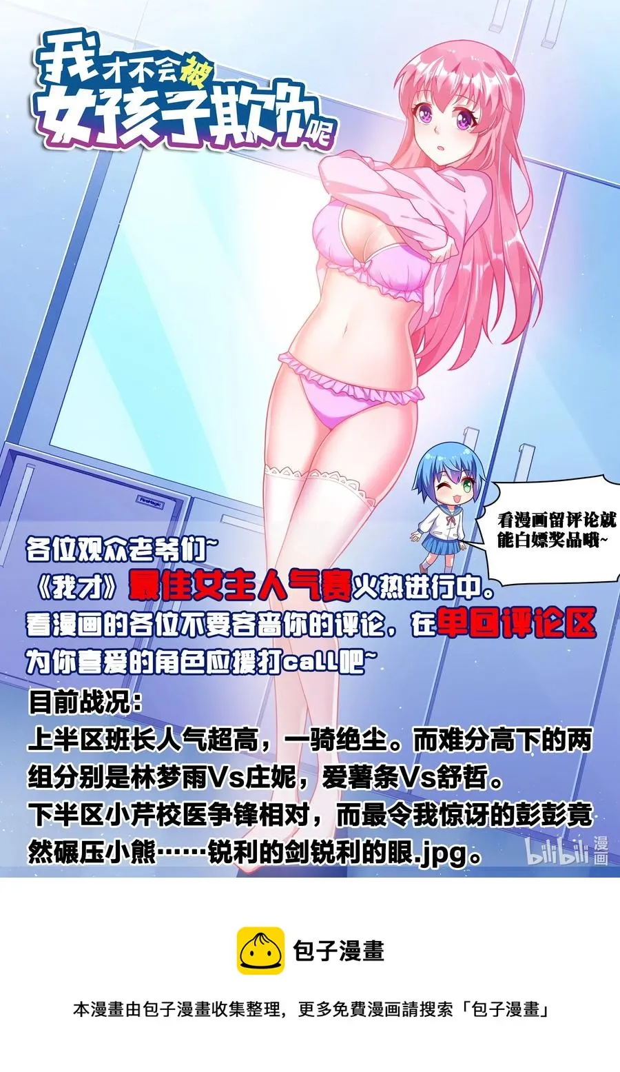 625 外号旺财 第14页