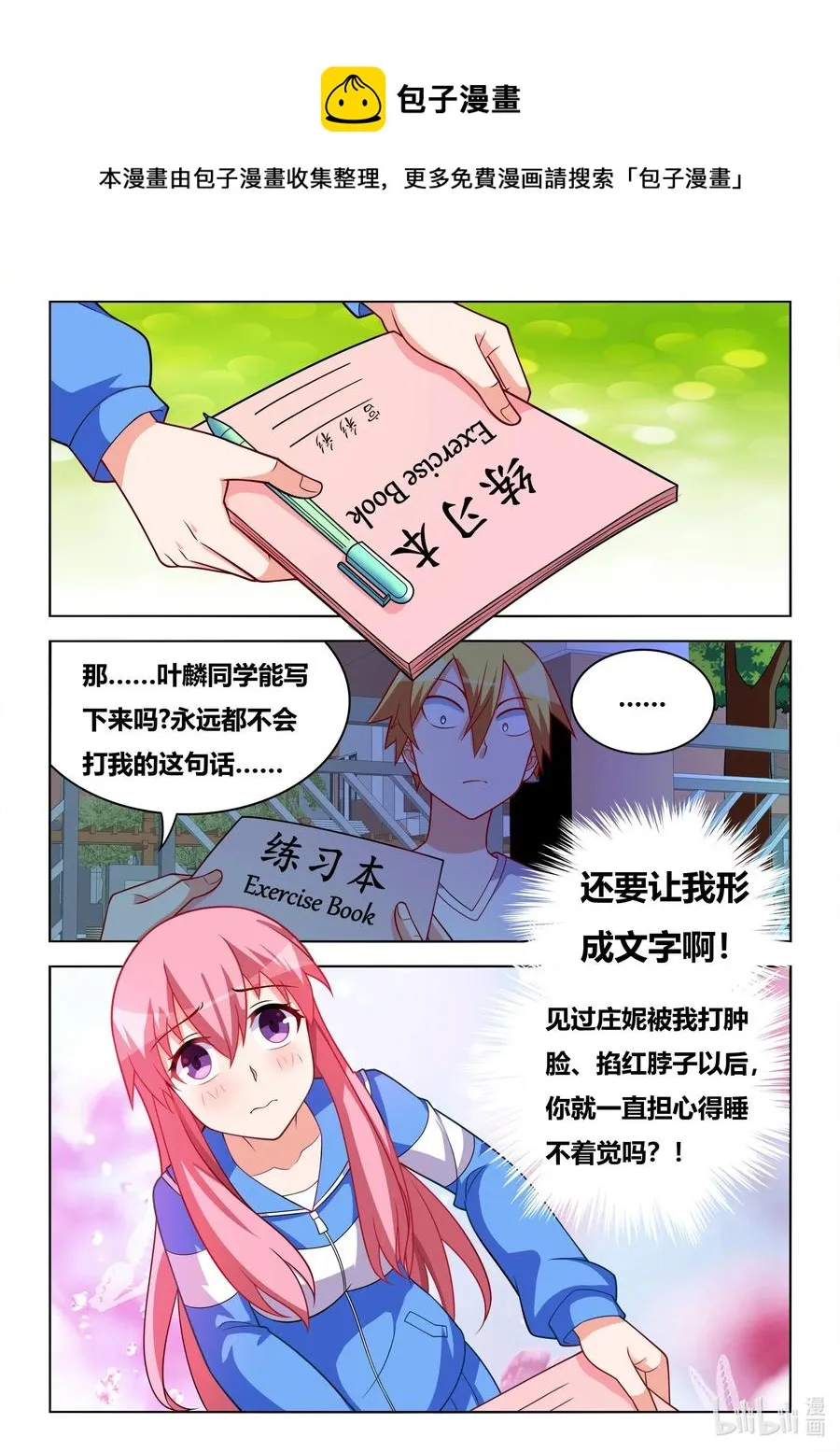 626 保证书 第12页