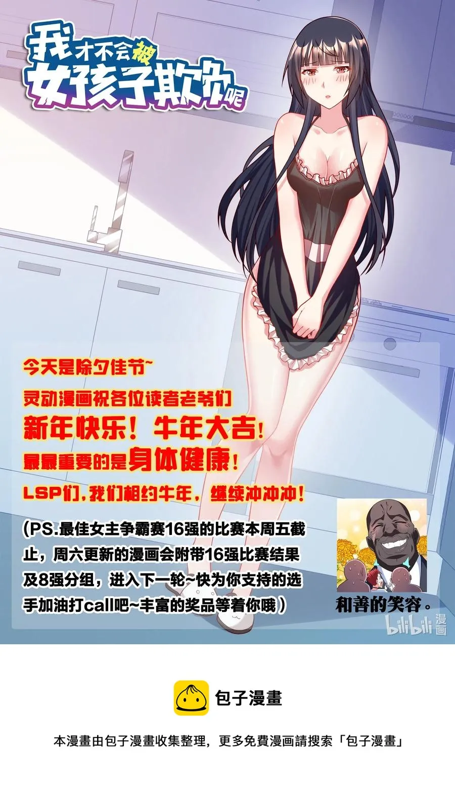 626 保证书 第14页