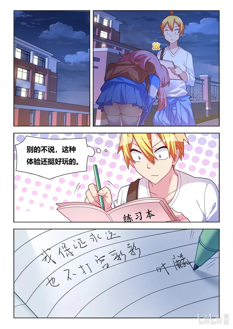 627 祸不单行 第2页