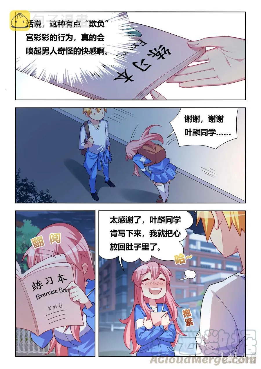 627 祸不单行 第3页