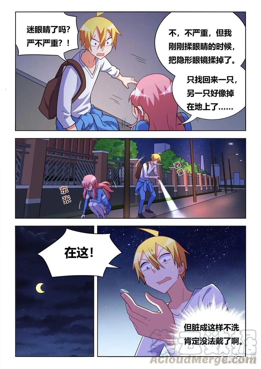 627 祸不单行 第9页