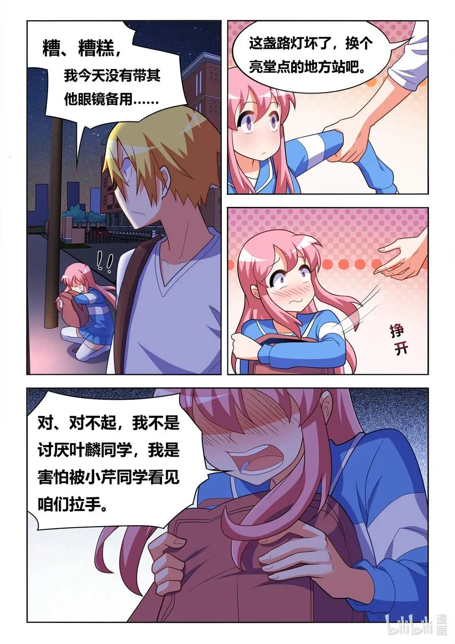627 祸不单行 第10页