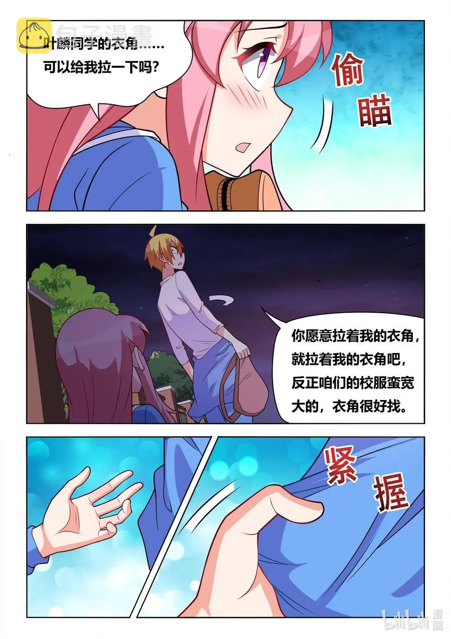 627 祸不单行 第12页