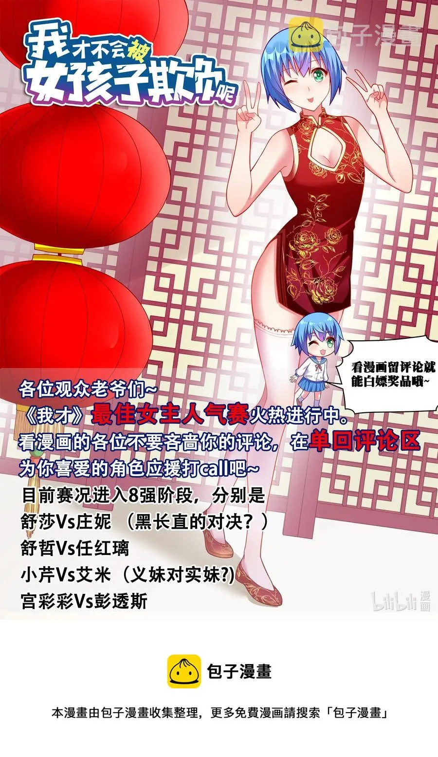 627 祸不单行 第14页