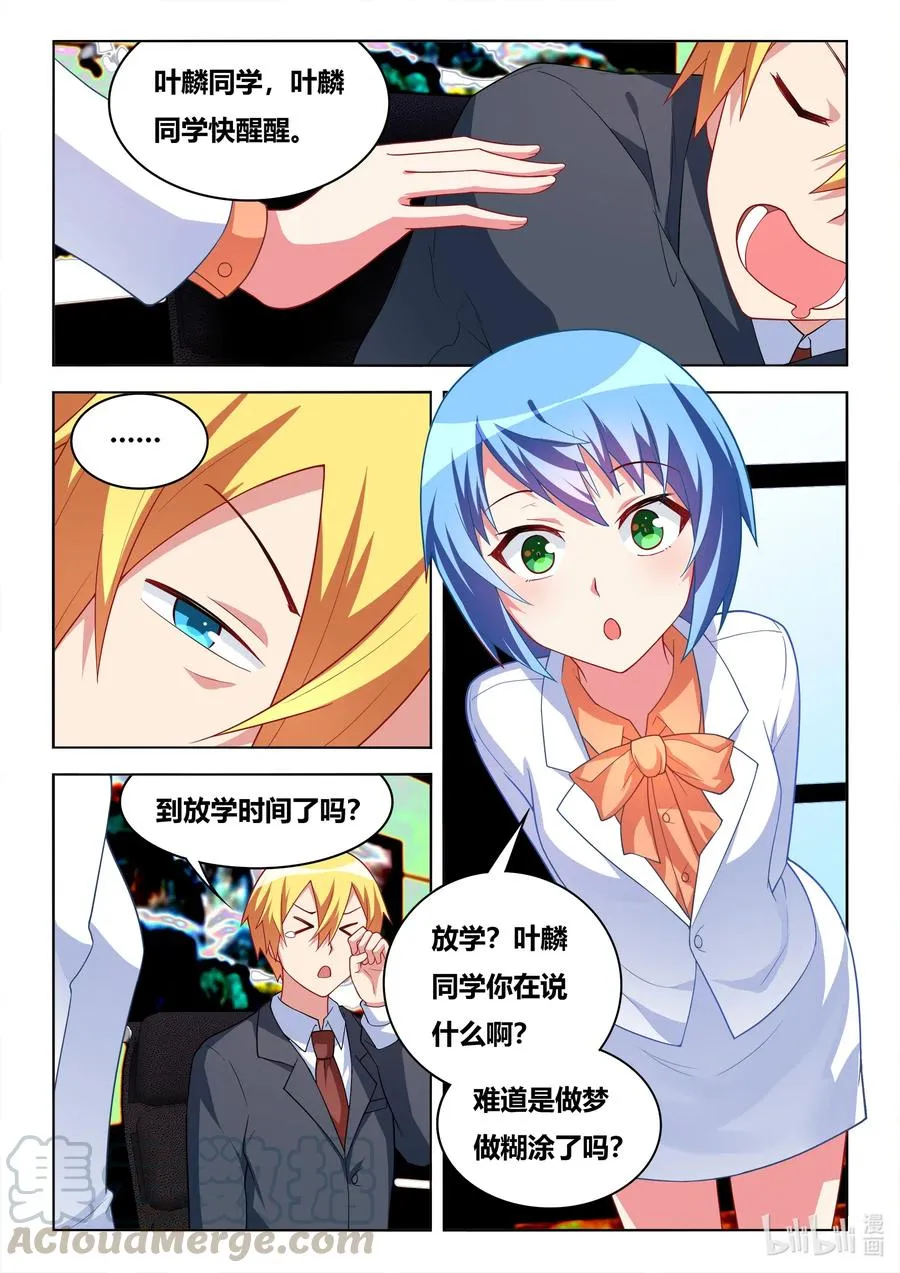 628 濒临破产 第3页
