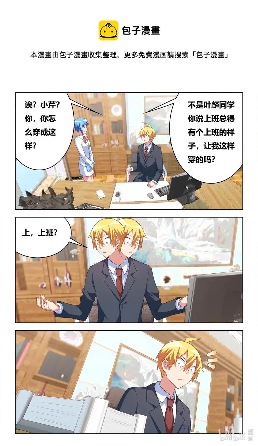 628 濒临破产 第4页