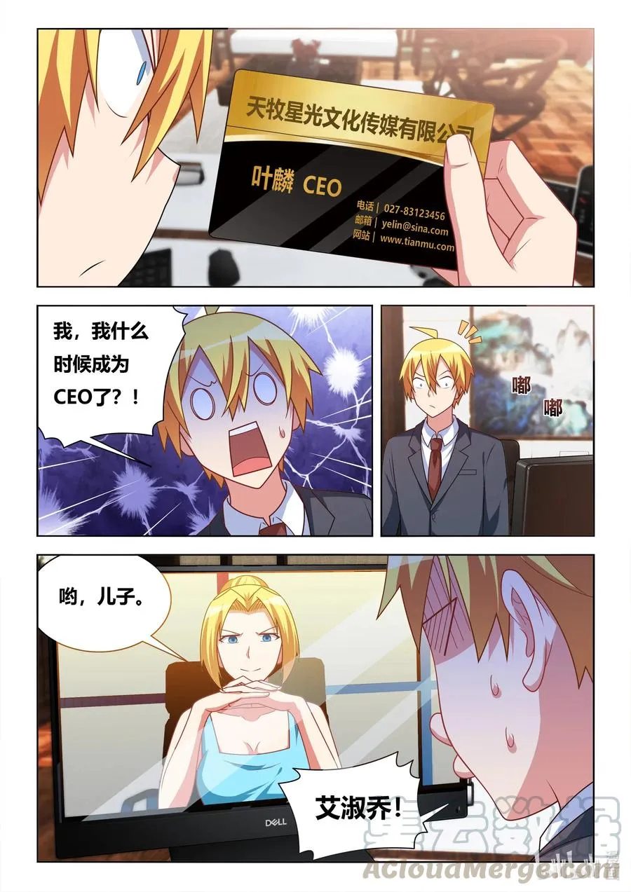 628 濒临破产 第5页