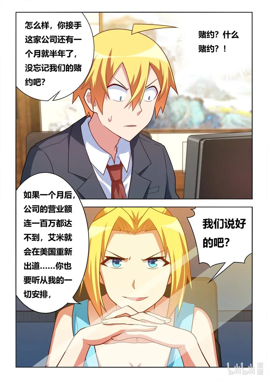 628 濒临破产 第6页
