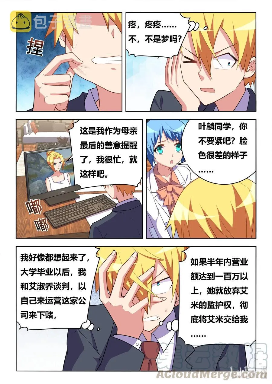 628 濒临破产 第7页