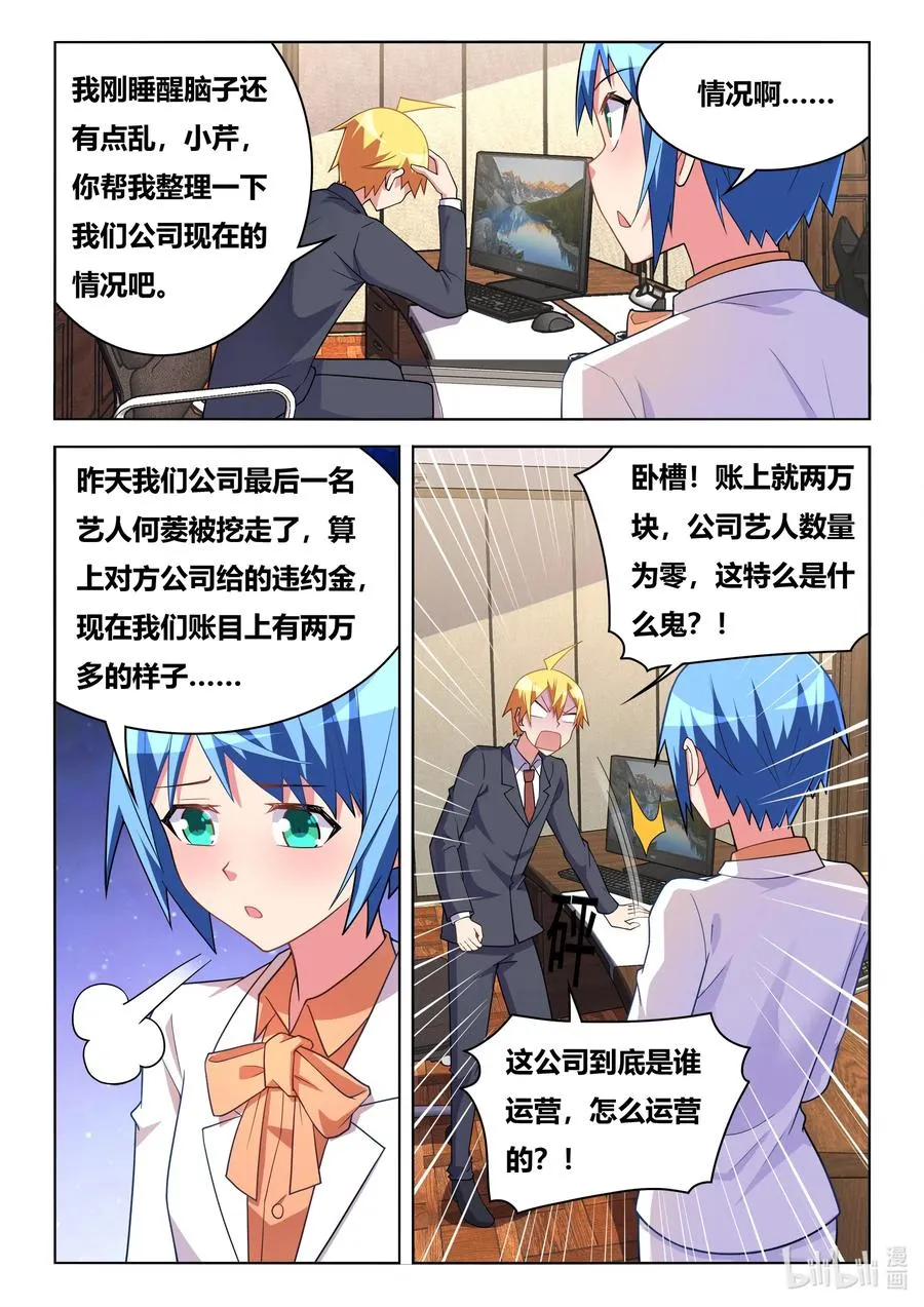 628 濒临破产 第8页