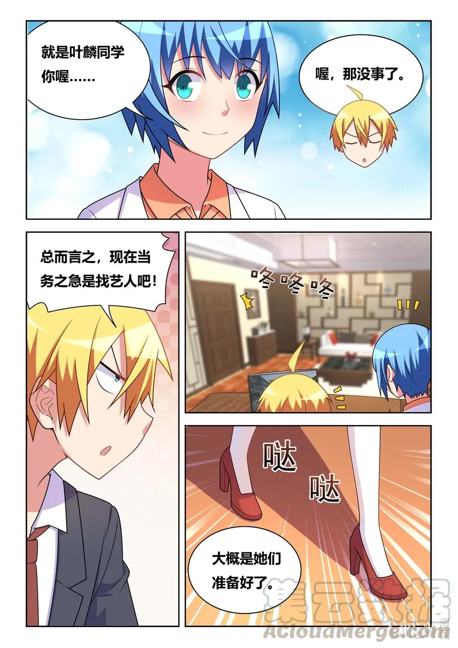 628 濒临破产 第9页