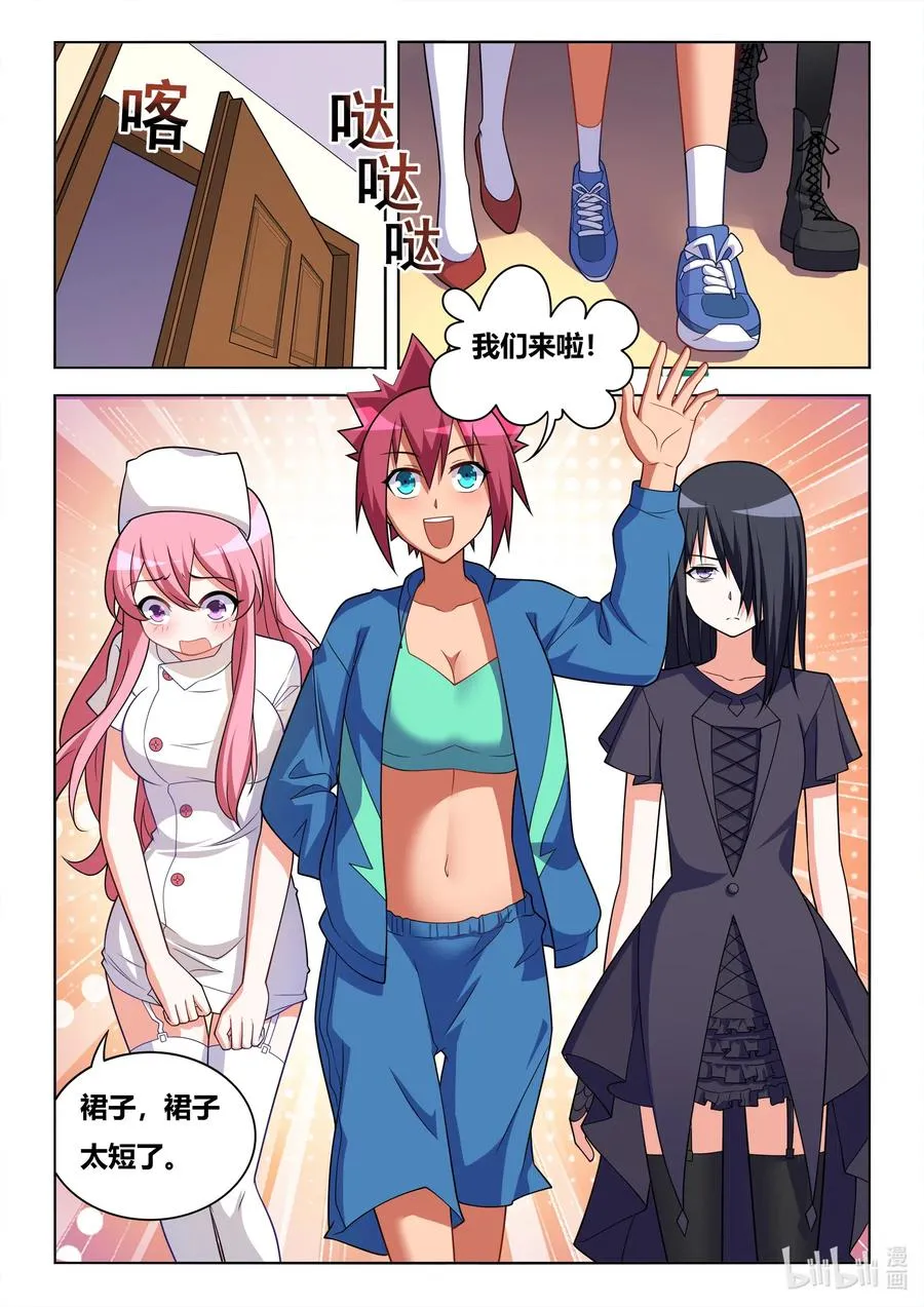 628 濒临破产 第10页