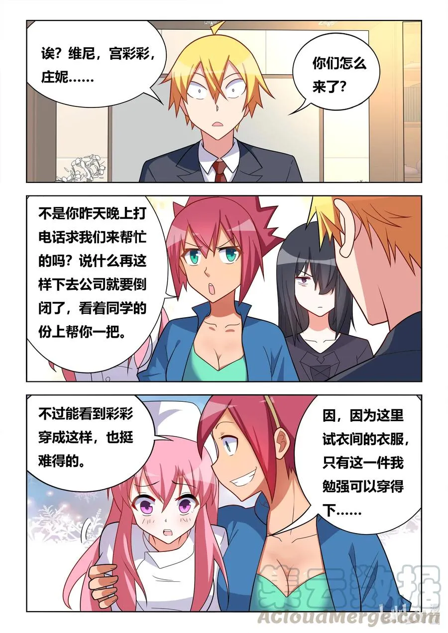 628 濒临破产 第11页